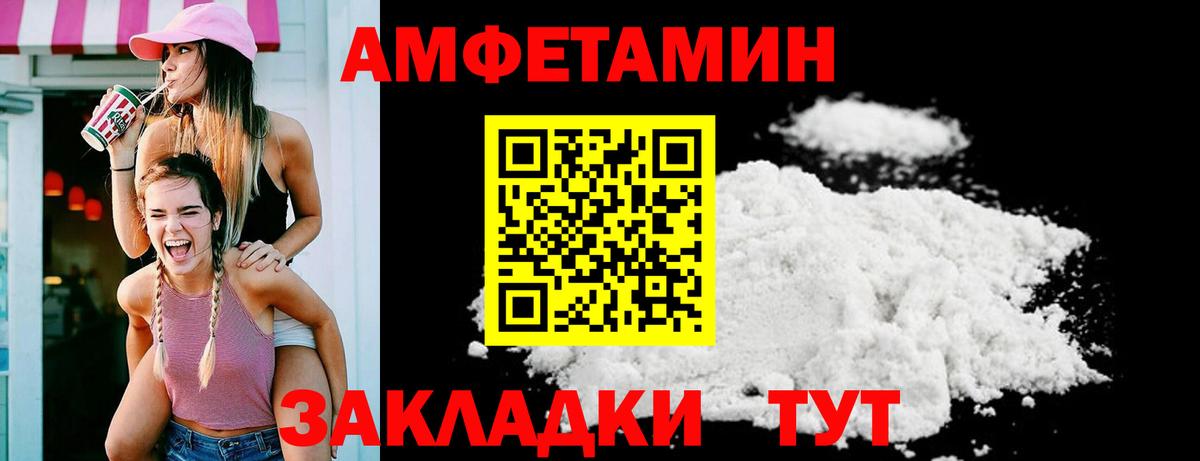 АМФ Розовый Мирный