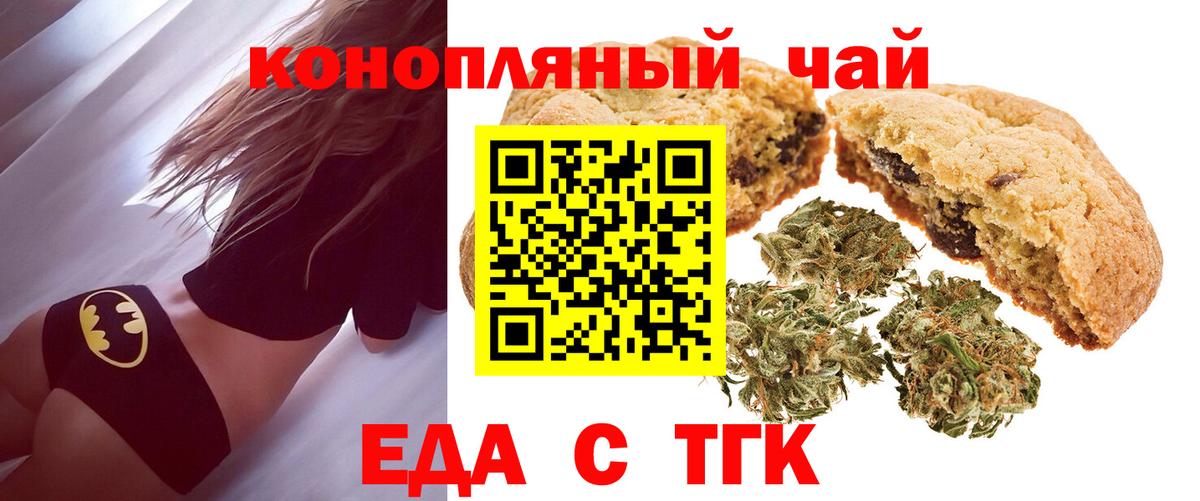 Мирный  Печенье с ТГК конопля  Вход с VPN 