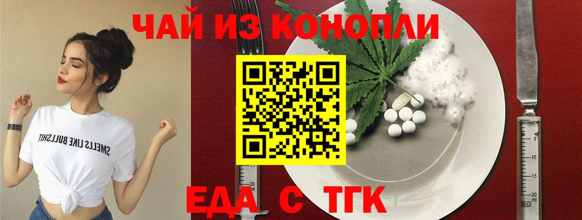 Печенье с ТГК марихуана Мирный