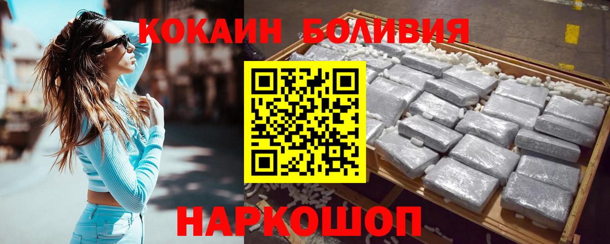 Кокаин 98%  Вход с VPN  COCAIN  Мирный  КОКАИН 97% 
