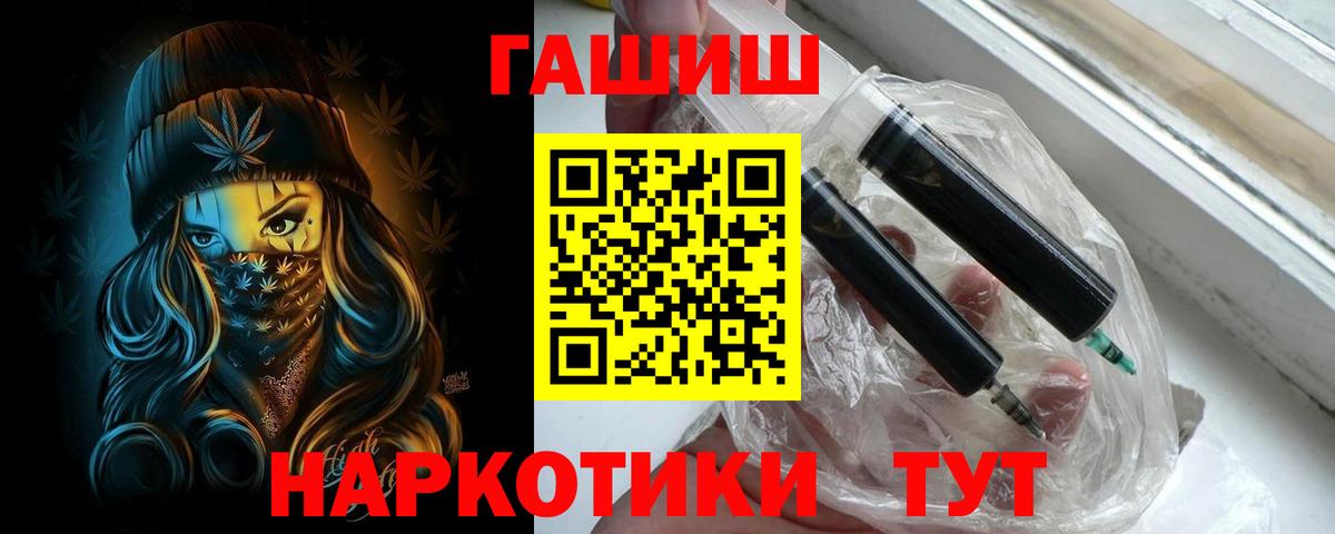 ГАШ гарик  Вход с VPN  ГАШИШ индика сатива  Мирный 