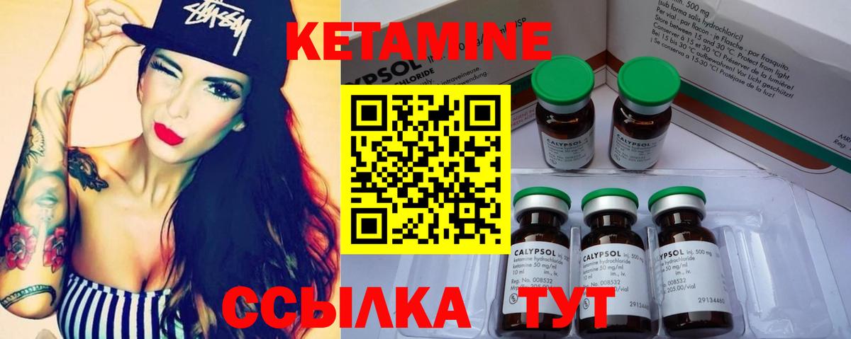 Мирный  КЕТАМИН ketamine  Кетамин ketamine  Вход с VPN 