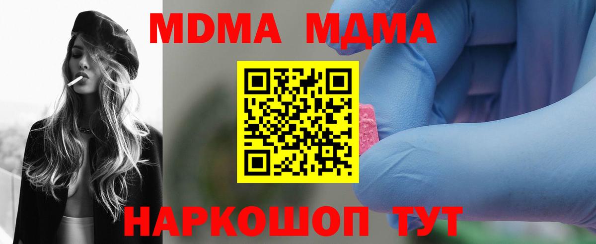 MDMA молли  МДМА  МДМА Molly  Мирный  Вход с VPN 