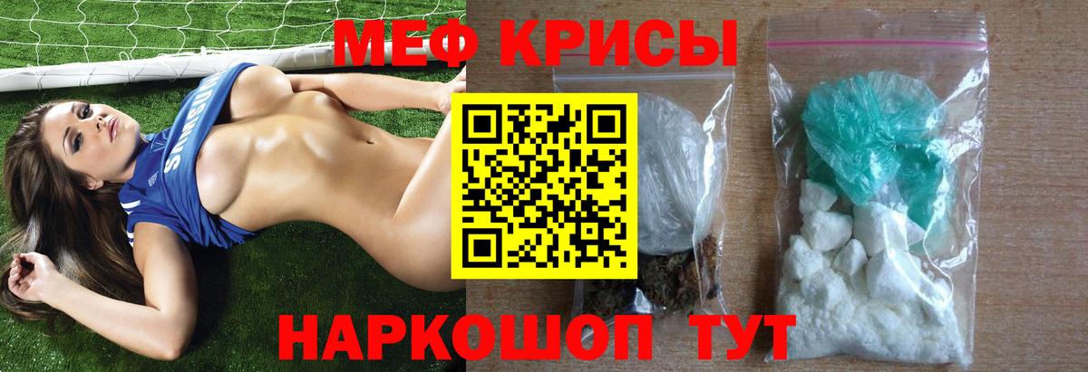Мефедрон кристаллы  МЕФ  Мирный  Вход с VPN 