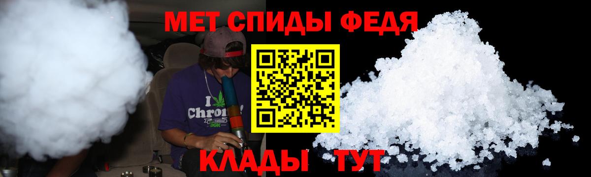 Первитин кристалл  Вход с VPN  Мирный 