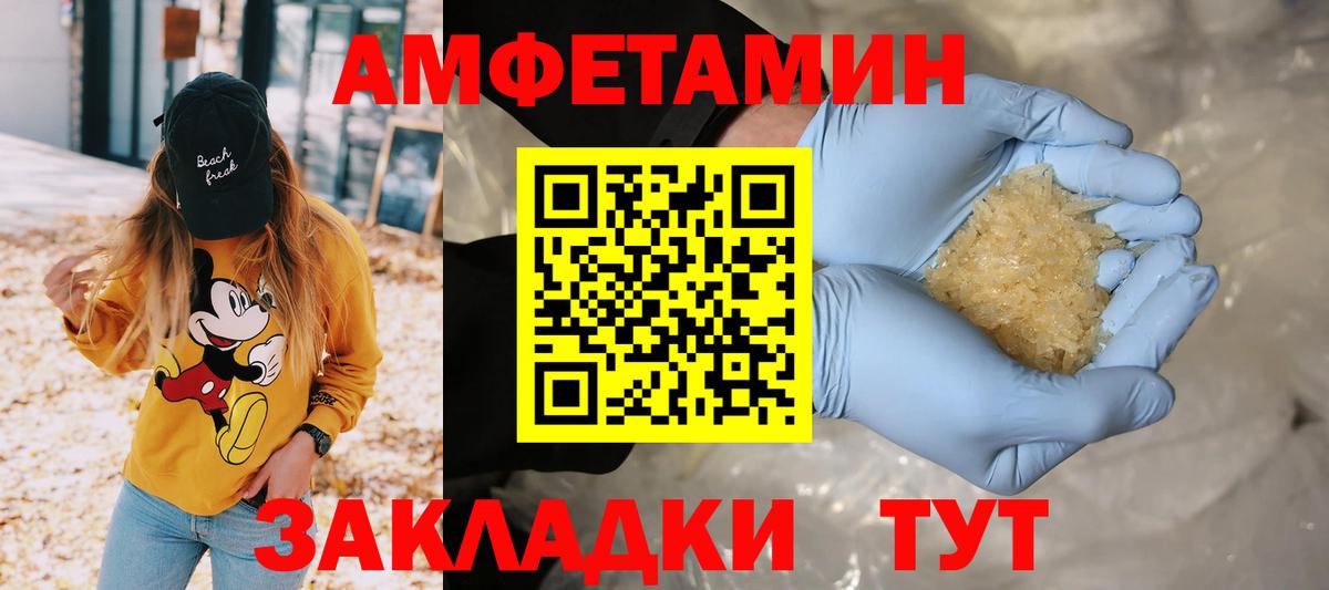 МЕТАМФЕТАМИН мет Мирный
