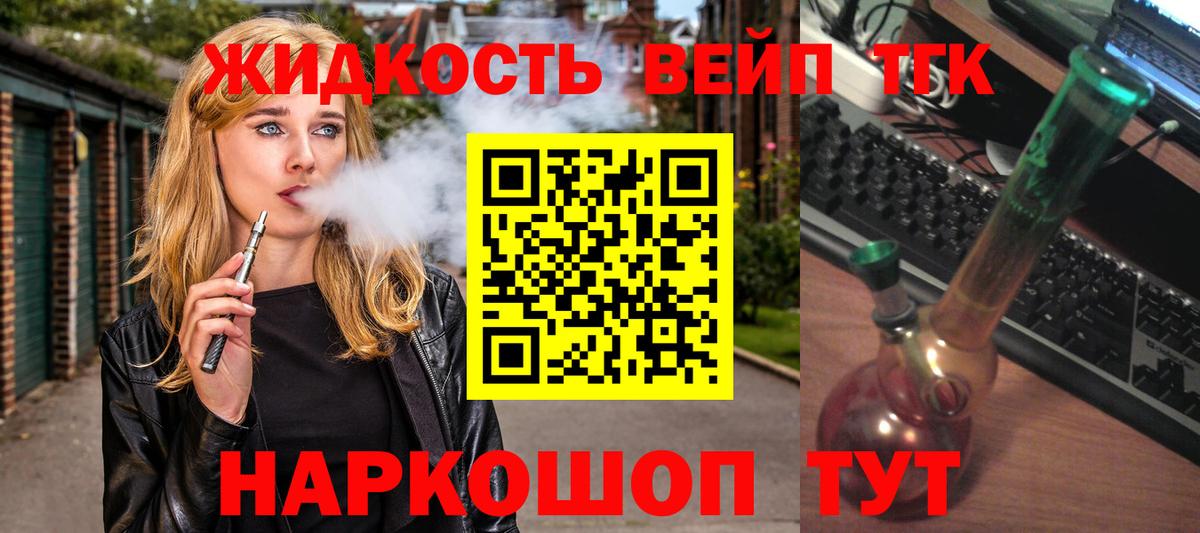 ТГК Wax Мирный